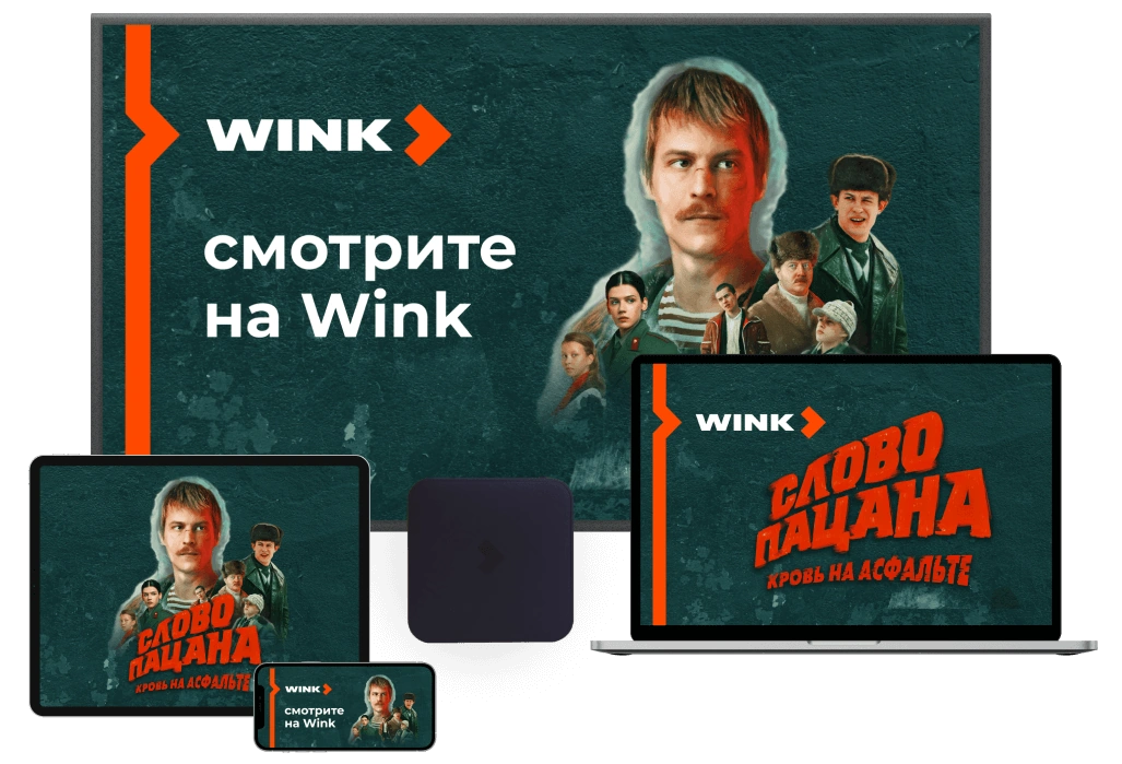 Wink %provider2% в село Березнецово